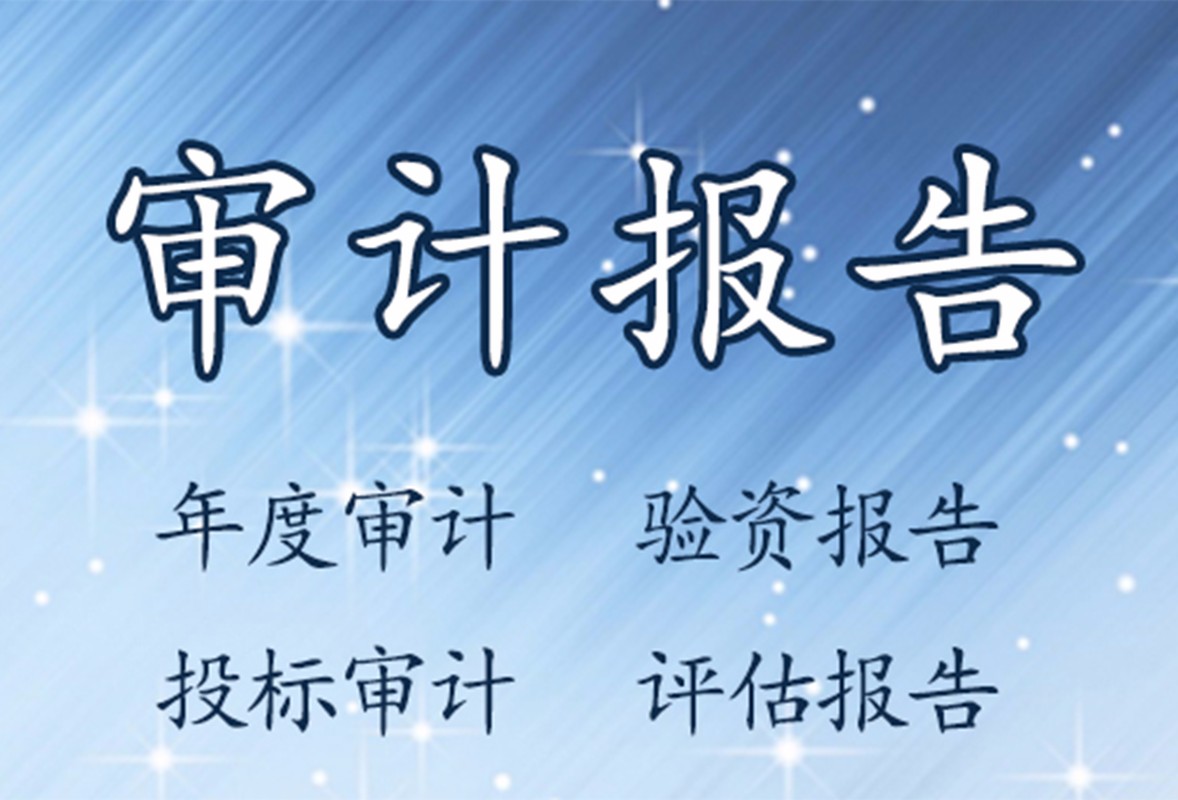 财税咨询